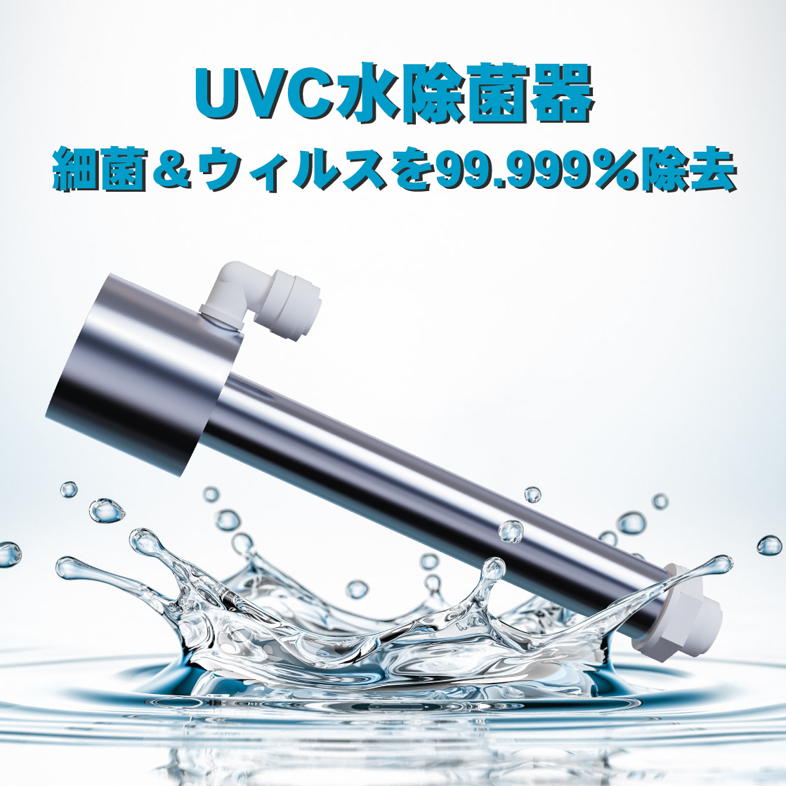 水が持つの能力