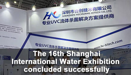 The 16th Shanghai International Water Exhibition concluded successfully