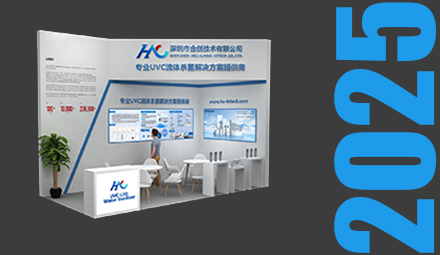 Hechuang Hitech (Innest) : Preview of the exhibitions to attend in 2025