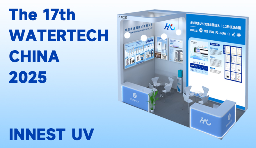 Innest | Full Speed Ahead for the June Watertech China 2025 – We Look Forward to Seeing You!