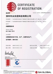Injection ISO9001